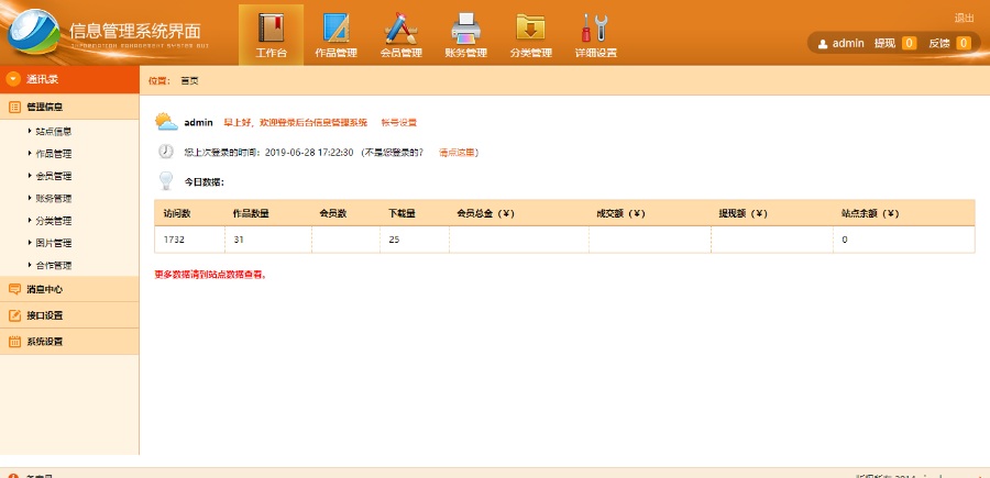 基于ThinkPHP框架开发的素材资源下载网站PHP源码,支持图片、PPT、音频、视频等素材资源下载平台