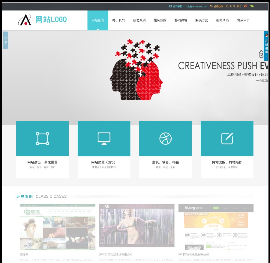 DEDECMS源码|扁平化HTML5浅蓝色风格网络公司|瀑布流案例|生成静态页