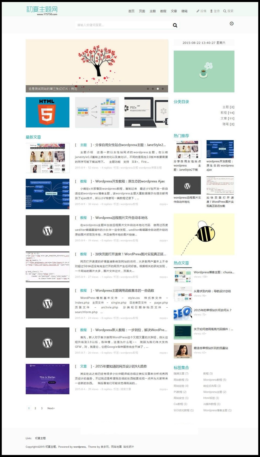 WordPress主题|小清新博客源码 WordPress小清新主题 初夏自媒体主题