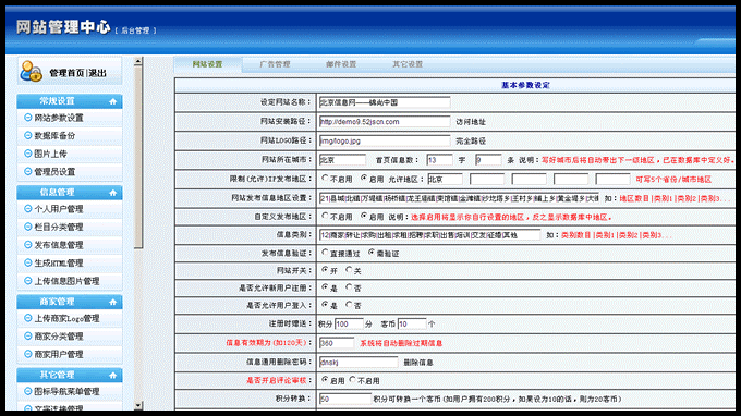 分类信息|网站源码 城市分类系统 去后门完整版分类信息源码免注册免费下载