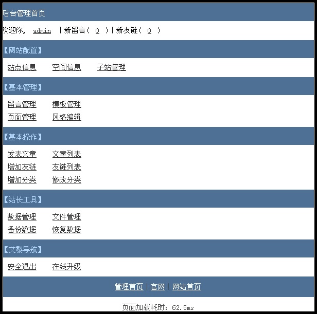 WAP导航|艾黎WAP导航程序 引入Smarty模板引擎 集成爱特文件管理