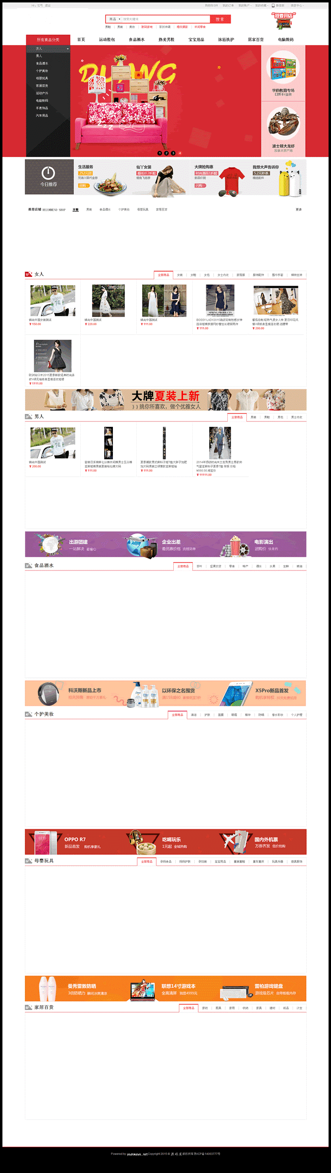 多用户微店系统 三级分销 微信支付 多用户微信商城系统 免费下载