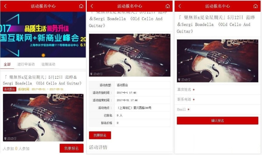 Discuz商业插件dz x3.4 活动报名系统 手机高级版 破解插件 免费下载