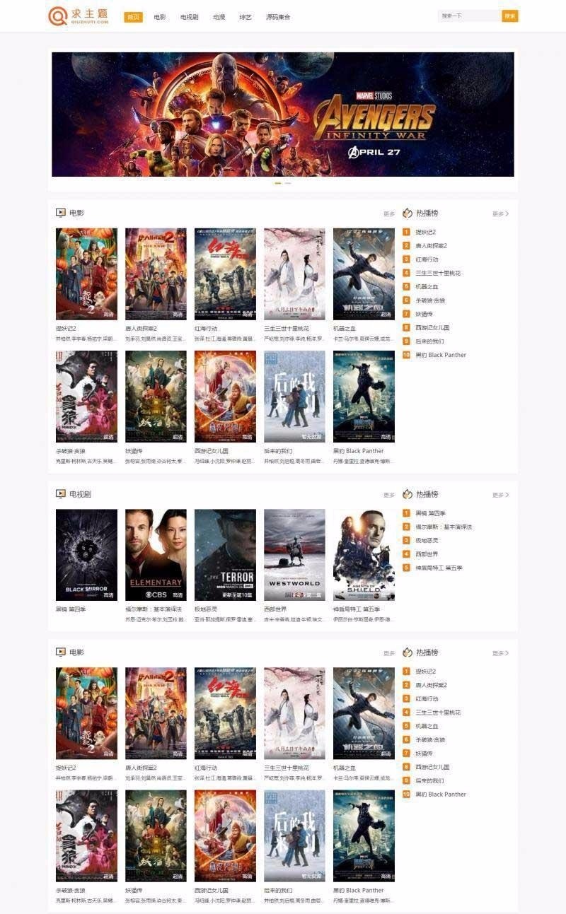 zmovie 电影视频资源下载网站主题 WordPress主题