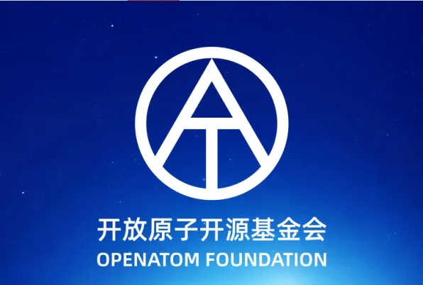 中国“开放原子开源基金会”成立