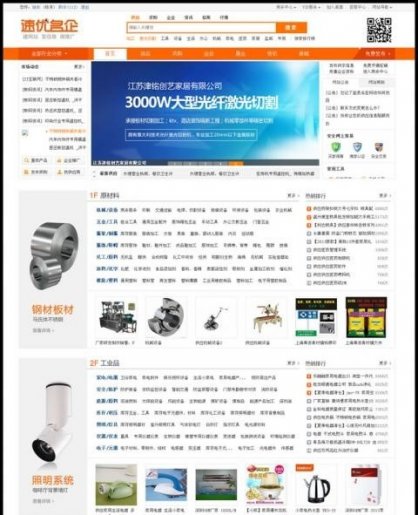 电商|destoon系统_大型B2B行业门户 仿阿里巴巴宽屏模板  企业黄页门户自带展会功能