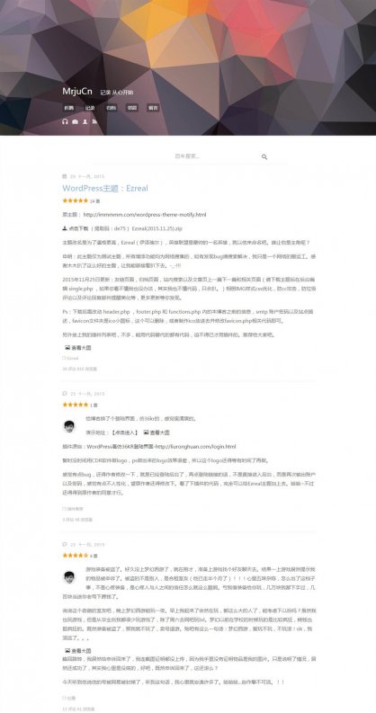Ezreal响应式主题 WordPress 主题单栏简洁 免费分享