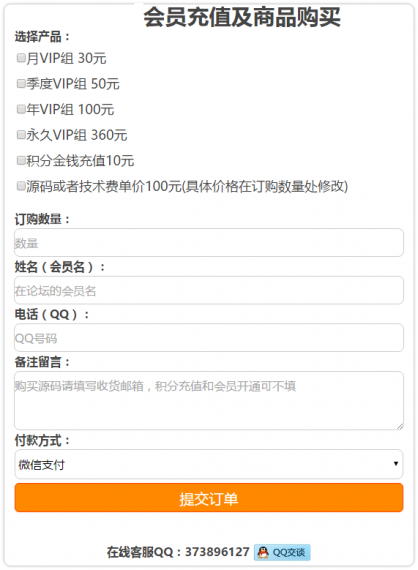 WFPHP订单系统源码_纯WAP手机版_竞价单页网站