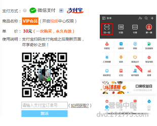 CPA引导微信支付充值电影模板_虚拟会员充值适应电脑手机