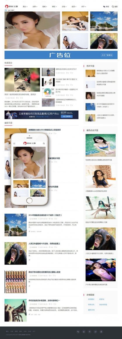 响应式DEDE织梦模板_主题博客新闻自适应手机端织梦CMS模板