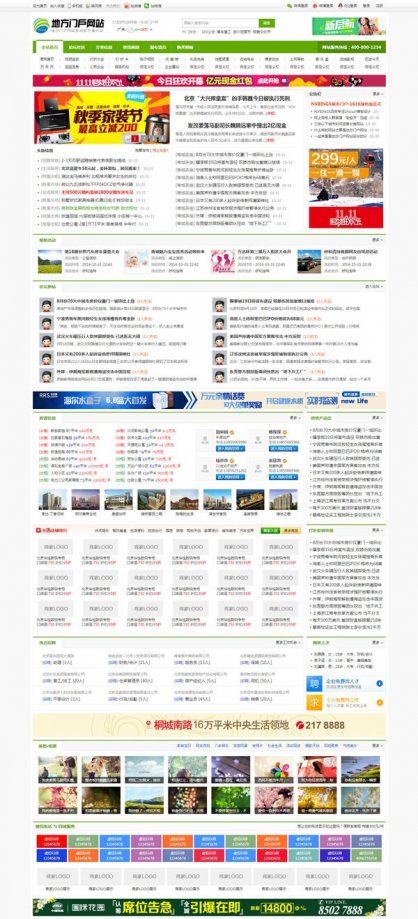 163K四色N5门户模板 地方门户网站源码 商业版2.0 GBK