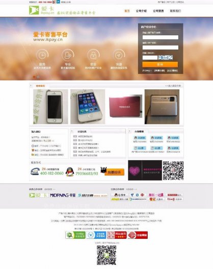 爱卡自动发卡平台_SQLSERVER版V1404商业版 完美破解域名限制版