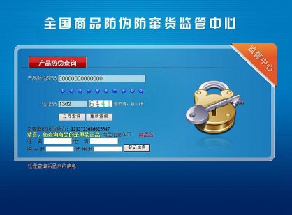 思索者防伪查询系统_商业版_ASP源码 包含PC+WAP手机端