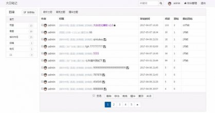大白笔记  Xiuno BBS V1.4 简约实用型论坛模板