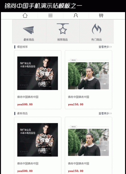 商城源码|Ecmall多用户微信商城 25套微店模板 新版微信支付 WAP手机版+PC电脑版+微信