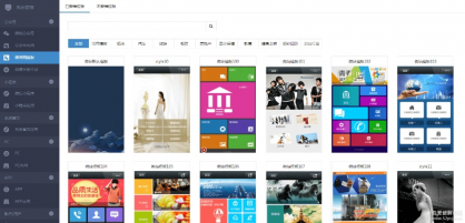 微赞WZ_V24.4版本20151105-2升级包我和明星一个圈（新增关注设置）