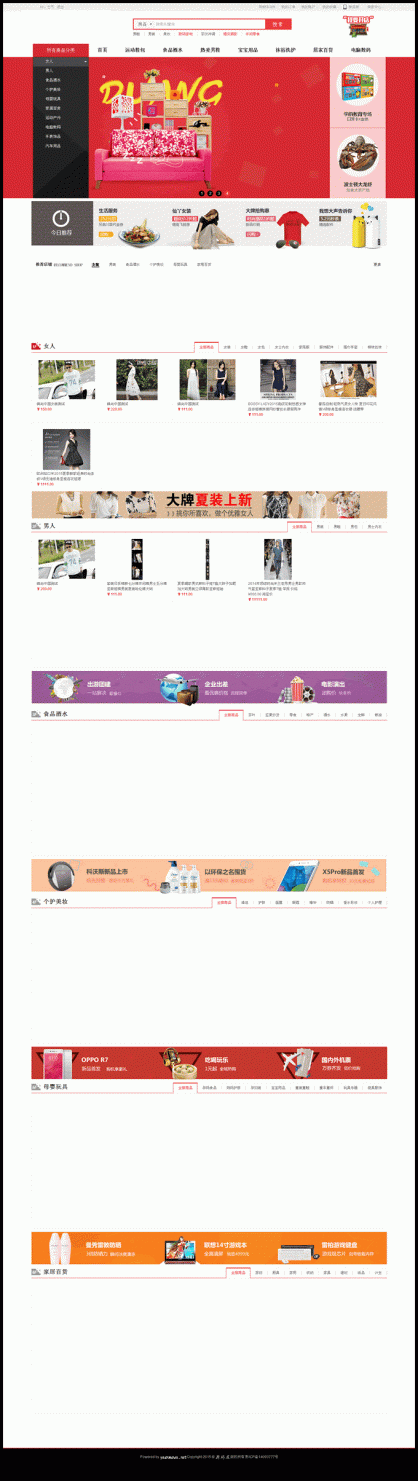多用户微店系统 三级分销 微信支付 多用户微信商城系统 免费下载