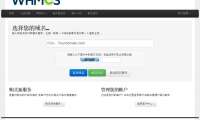 WHMCS|域名|主机|域名主机管理软件|WHMCS5.3.X 汉化授权补丁包