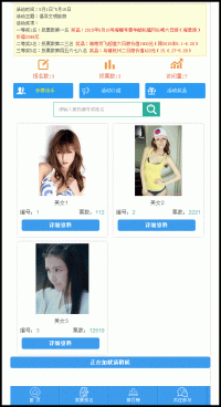 微信投票系统|商易31CMS源码分享|一键关注公众号|评论功能|附红色风格模版
