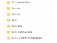 亲测犀牛三维建模工具破解资源（多个版本）