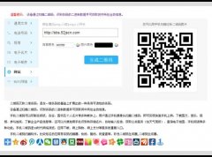 多美微信图文编辑器源码_微信专业排版工具_自带600多种图文样式|在线二维码生成器