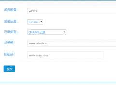 二级域名分发系统 Myzly v3.0