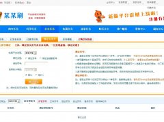 B2B互刷评论刷信誉程序源码 ASP+MSSQL