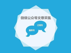 微信公众号文章采集工具 mlog-wxbot