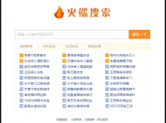 搜索引擎|火端搜索源码V2.0开源版 淘宝30元源码 搜索引擎小偷源码