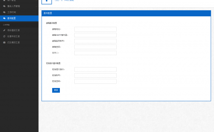 工单系统_商业开源版 PHP 用户中心+邮件通知+客服团队+短信通知