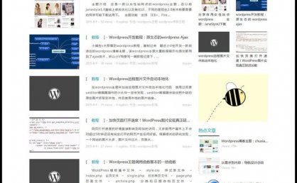 WordPress主题|小清新博客源码 WordPress小清新主题 初夏自媒体主题