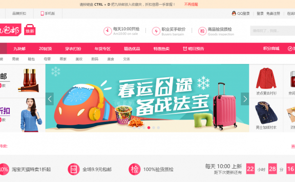 飞天侠7.0淘宝客|仿新版卷皮尺淘宝客网站|15种采集方式让你轻松拥有海量数据+手机版