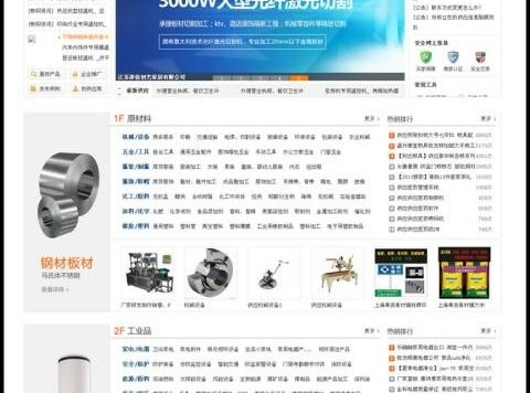 电商|destoon系统_大型B2B行业门户 仿阿里巴巴宽屏模板 企业黄页门户自带展会功能