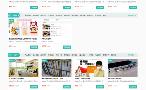 BAOCMS|宝CMSV6.0白金版原版一键安装|手机+微信|本地O2O生活门户