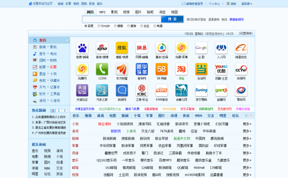 网址导航_晴天网址导航程序V5.0 商业破解版 完全免费下载