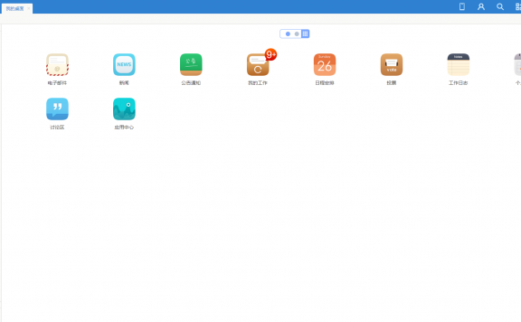 通达OA 协同办公系统 官方原版9.5.160913 破解补丁