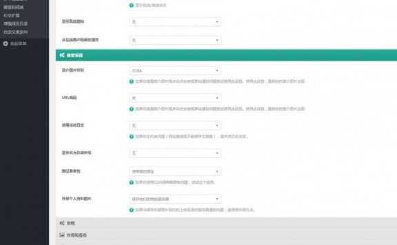 WordPress|插件|UserPro WordPress 会员管理插件 漂亮的前台用户资料+会员中心+登录注册页面
