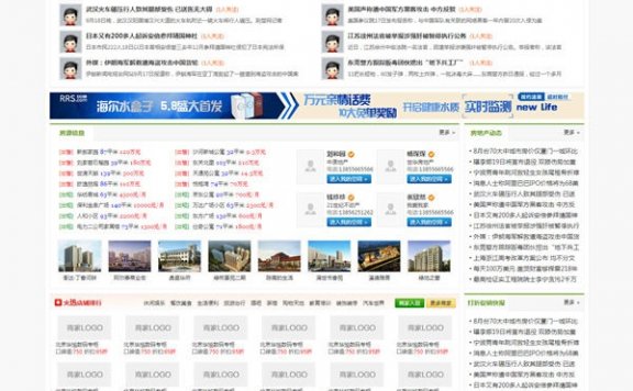 163K四色N5门户模板 地方门户网站源码 商业版2.0 GBK