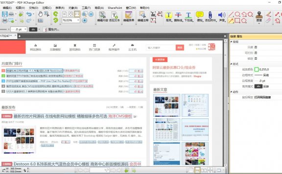 PDF-XChange Editor Plus PDF编辑器增强版 中文便携版