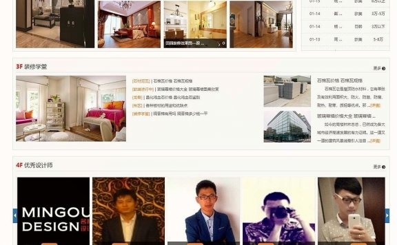 江湖家居O2O门户系统多城市+手机版至尊加盟版 装修门户完整源码