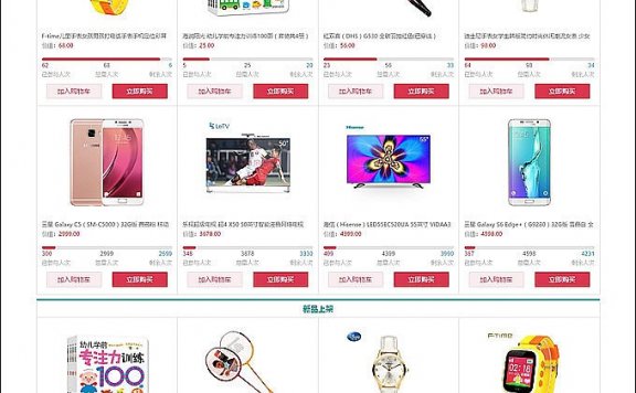 一元云购商城 一元夺宝网站 短信/微信登录/QQ互联/多支付接口