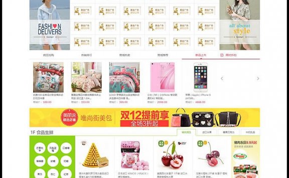 小京东商城Ecshop二次开发V7.7版多用户商城 一键安装/清理演示数据/采集/大鱼短信