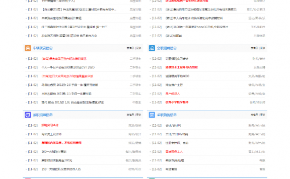 MYMPS5.8SE_蚂蚁分类信息系统_多城市_全开源版本