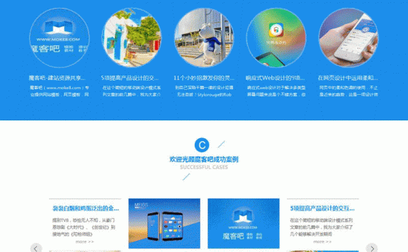 Discuz|蓝色大气企业Discuz模板|免注册下载 蓝色大气企业公司官网源码|免费分享