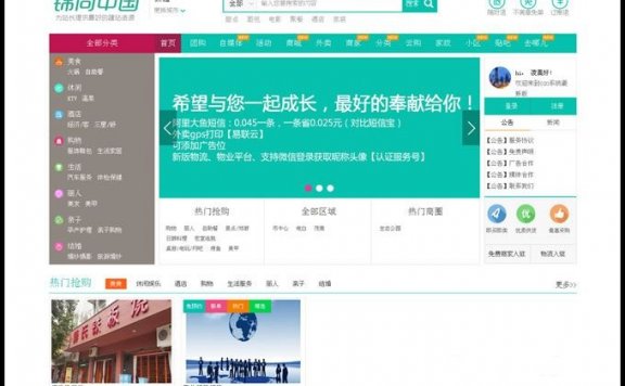 Baocms7.0_o2o上门服务 本地生活通 无限制 钻石版源码