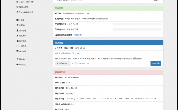 百度贴吧|云签到 V4.0.RC8 云灌水+点赞+封禁+删帖+审查 实现贴吧全自动签到