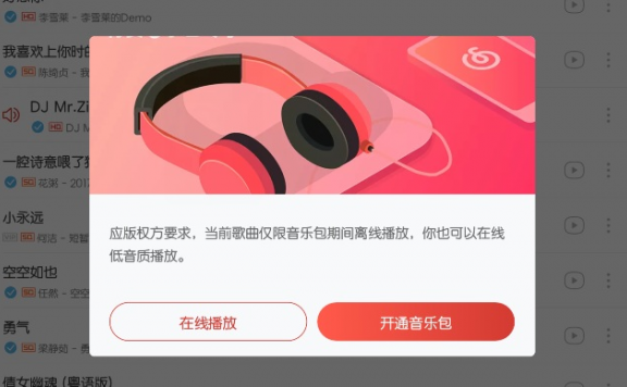 音频格式转换网易云音乐ncm加密格式批量转换为mp3、flac