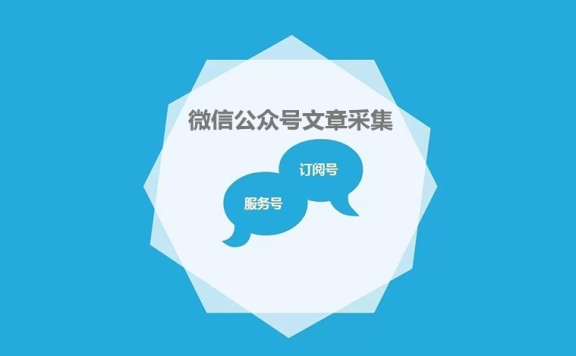 微信公众号文章采集工具 mlog-wxbot