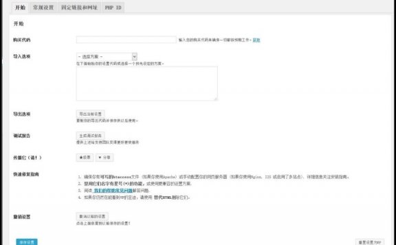 WordPress插件|隐藏程序信息 让别人看不出是使用了WordPress程序的网站