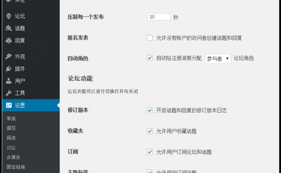 WordPress插件 BBPress Languages 最新语言包文件 中文语言包 免费下载